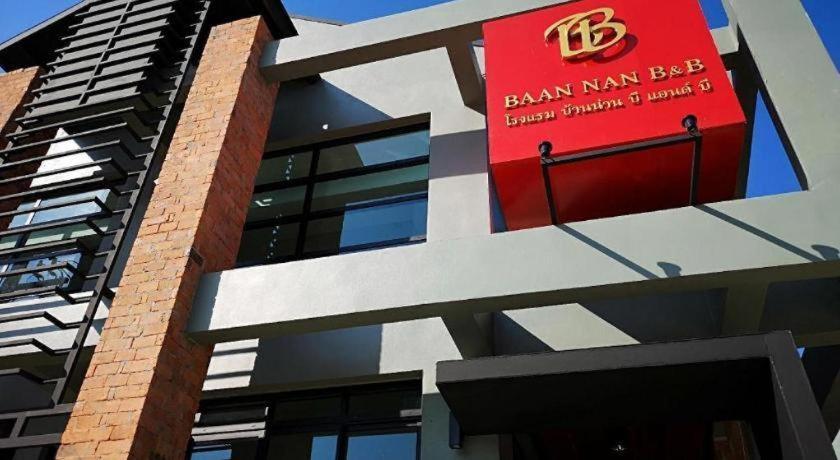 Baan Nan B&B Hotel מראה חיצוני תמונה